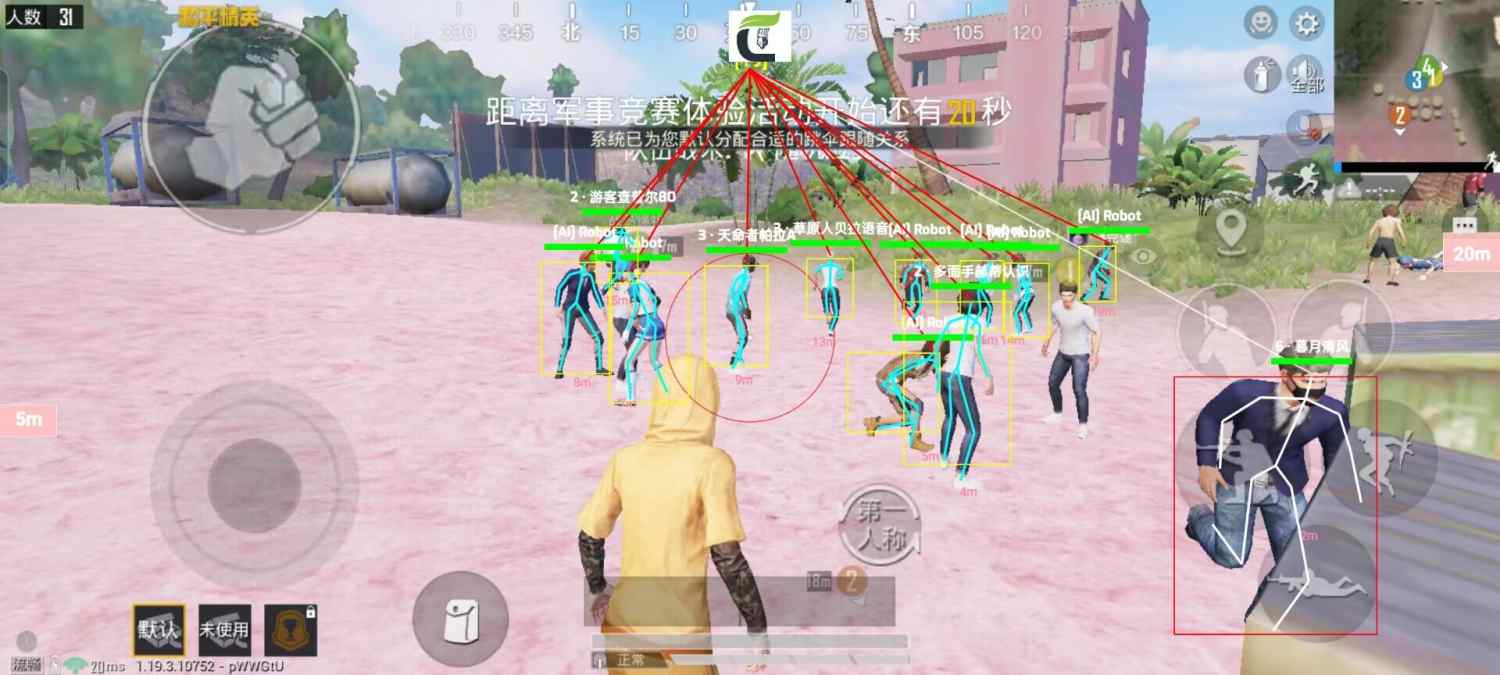 探索和平精英辅助工具背后的技术奥秘