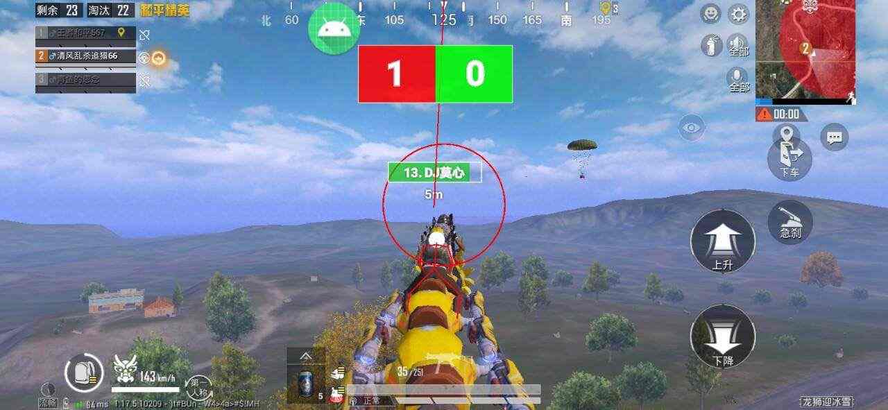 和平精英辅助【死神】支持苹果IOS免越狱 人物透视 骨骼显示 手雷预警