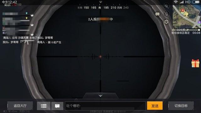 和平精英辅助【火焰鸟直装V6.0终极修复版】射线透视 准星聚点 空投透视 人物变大 显示手持 透视雷达